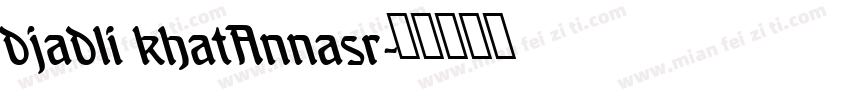 djadli khatAnnasr字体转换